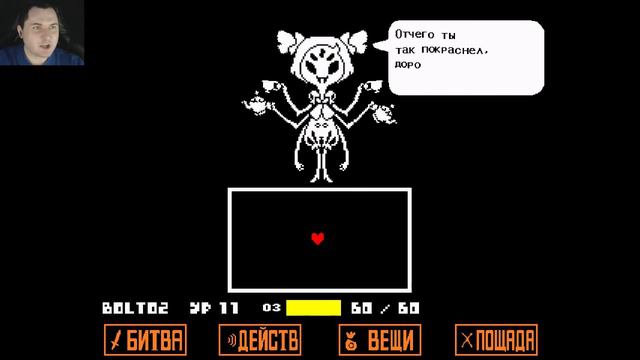 ПАУЧИХА МАФФЕТ #7 - UNDERTALE | ПРОХОЖДЕНИЕ смотреть онлайн