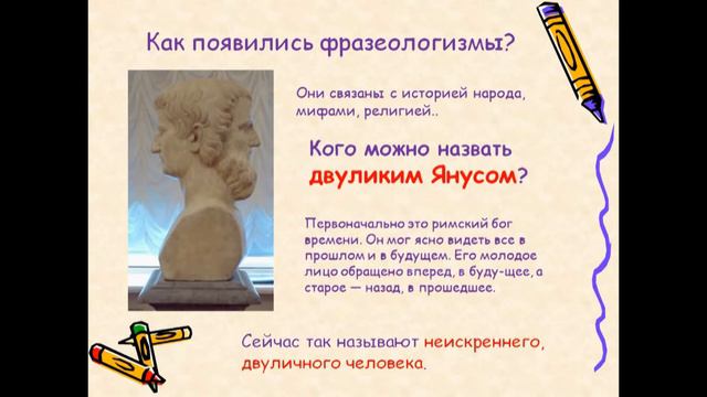 Фразеологизмы русского языка смотреть онлайн