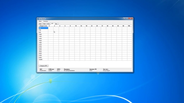 Анализатор лог-файлов Январь 5.17.2 Log Viewer смотреть онлайн