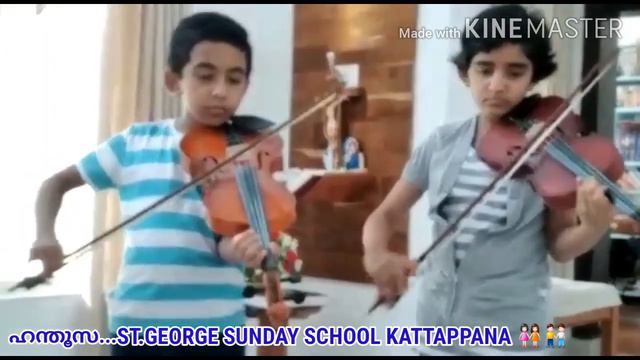 വയലിനിൽ സംഗീതം തീർത്ത് ഈ സഹോദരങ്ങൾ