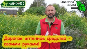ГОТОВИМ ДОРОГОЕ АПТЕЧНОЕ СРЕДСТВО САМИ. Хлоргексидин, мукосанин или биопаг? Как выбрать и экономить?