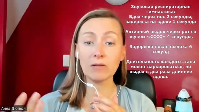 Как оздоровить дыхательную систему и очистить бронхи от слизи. Звуковая респираторная гимнастика смотреть онлайн