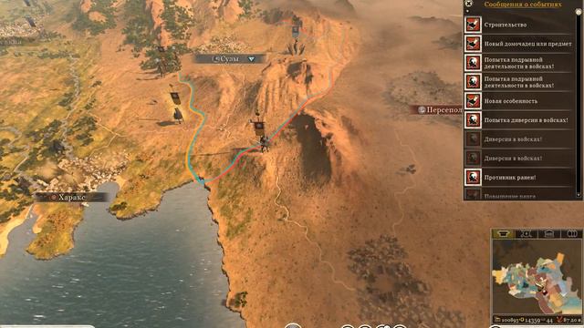 Македонское царство Rome 2 Total War Восточный фронт часть 20 смотреть онлайн