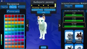 ХЭЛЛОУИНСКОЕ ОБНОВЛЕНИЕ В КОТЫ ВОИТЕЛИ РОБЛОКС!