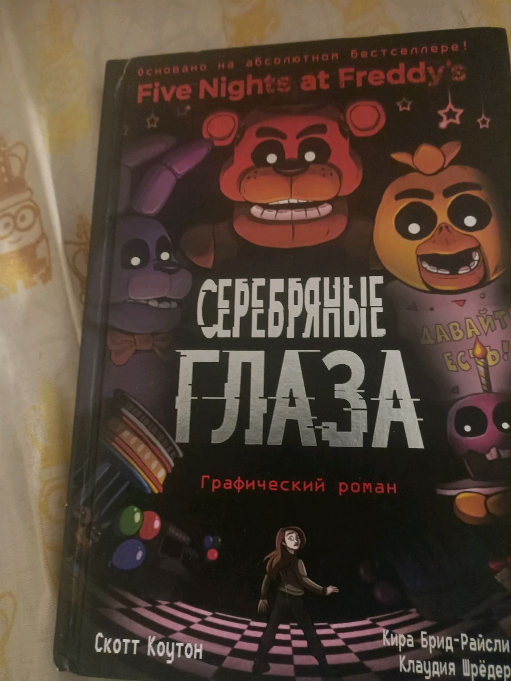 серебряные глазааааа смотреть онлайн