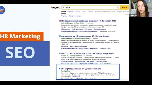 Вебинар: 7 инструментов HR Marketing смотреть онлайн