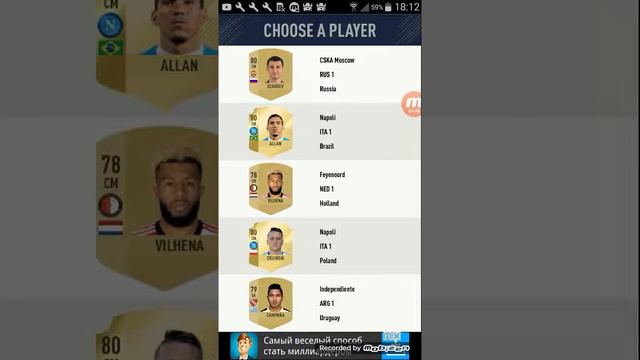 Играю в фифа 18 смотреть онлайн