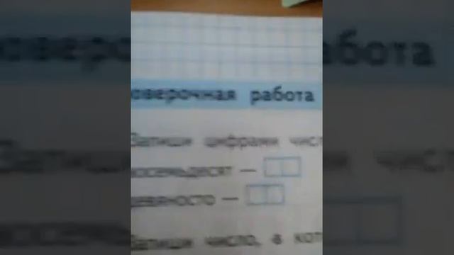 Математика 2 класс с 5,6,с.22 проверочная работа. смотреть онлайн