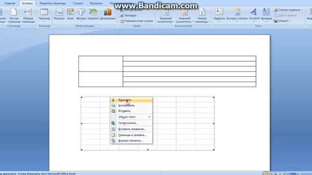 Как сделать таблицу в Microsoft Office Word смотреть онлайн