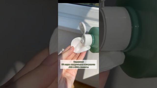 Кислотный тонер для проблемной кожей с полынью Fraijour смотреть онлайн