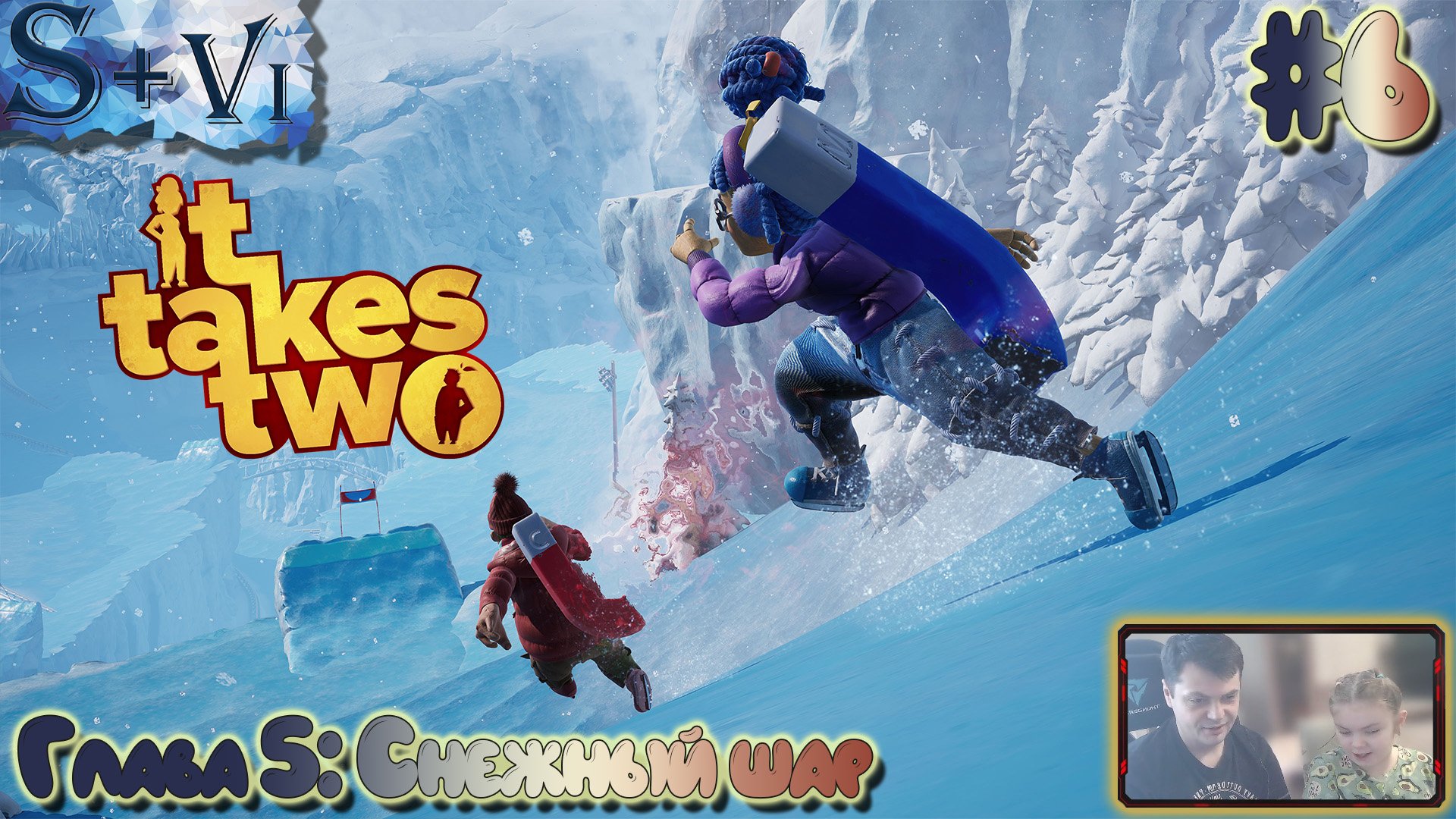 It Takes Two полное прохождение #6 ☀ Глава 5: Снежный шар ☀ #ittakestwo #game #walkthrough смотреть онлайн