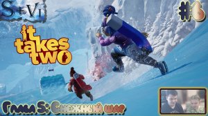 It Takes Two полное прохождение #6 ☀ Глава 5: Снежный шар ☀ #ittakestwo #game #walkthrough