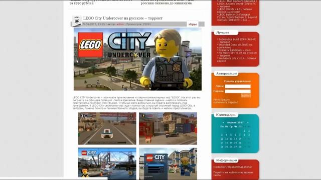Где скачать LEGO CITY UNDERCOVER БЕСПЛАТНО?!?! смотреть онлайн