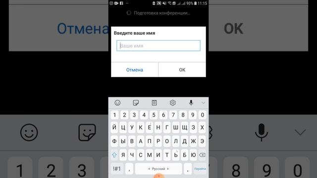 Как пользоваться ZOOM на ANDROID смотреть онлайн