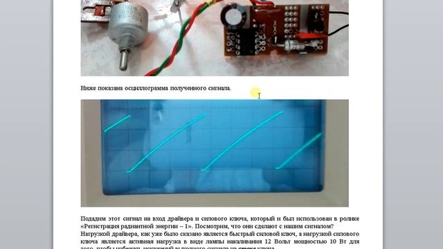 Особенности работы MOSFET в ключевом режиме