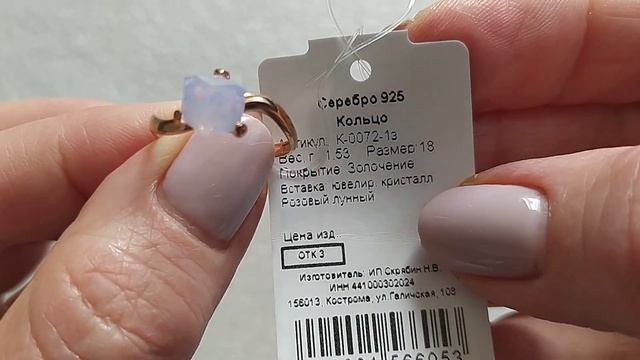 Серебряные украшения, Обзор, Продажа, Кольца.