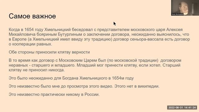 256. Казус Хмельницкого смотреть онлайн