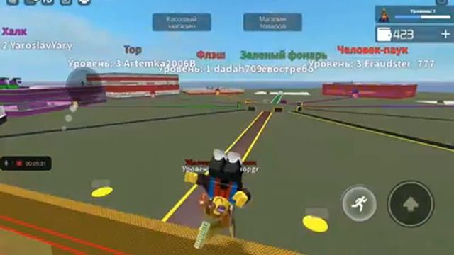 Я играю с Сергеем в Roblox в Супергерой- магнат смотреть онлайн