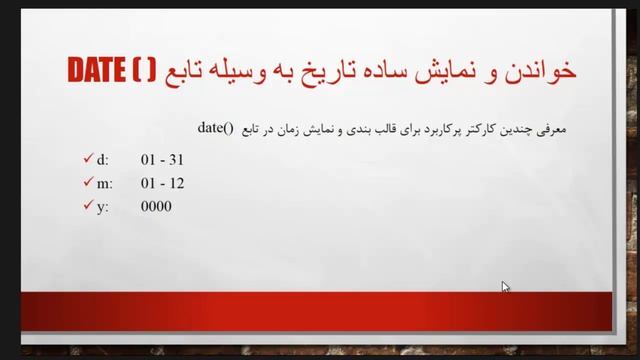 PHP Date Function Part1 смотреть онлайн