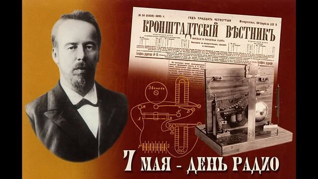 #деньрадио #радио #праздник Самое лучшее поздравление с Днем Радио! Музыкальное поздравление. 1339 смотреть онлайн