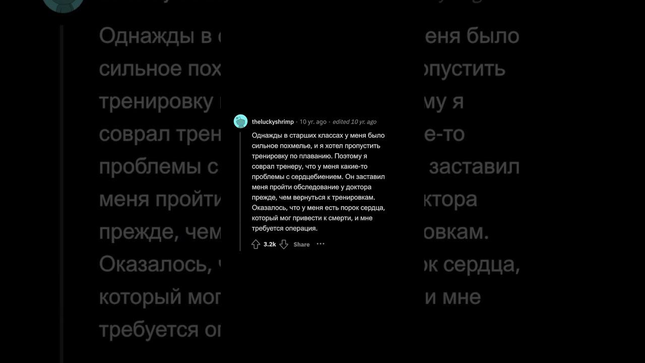 Какая Ложь Реально Спасла Вашу Задницу? смотреть онлайн
