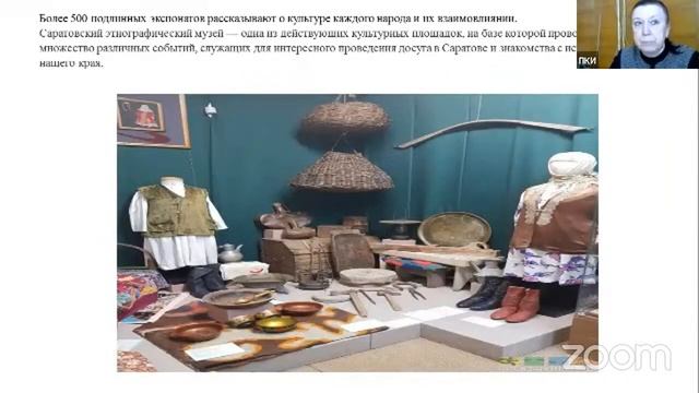 Краеведческий областной музей Саратова смотреть онлайн