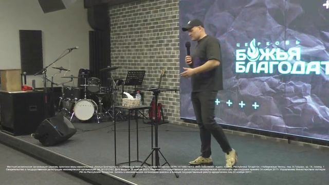 Прямая трансляция пользователя Церковь Божья Благодать г. Набережные Челны смотреть онлайн