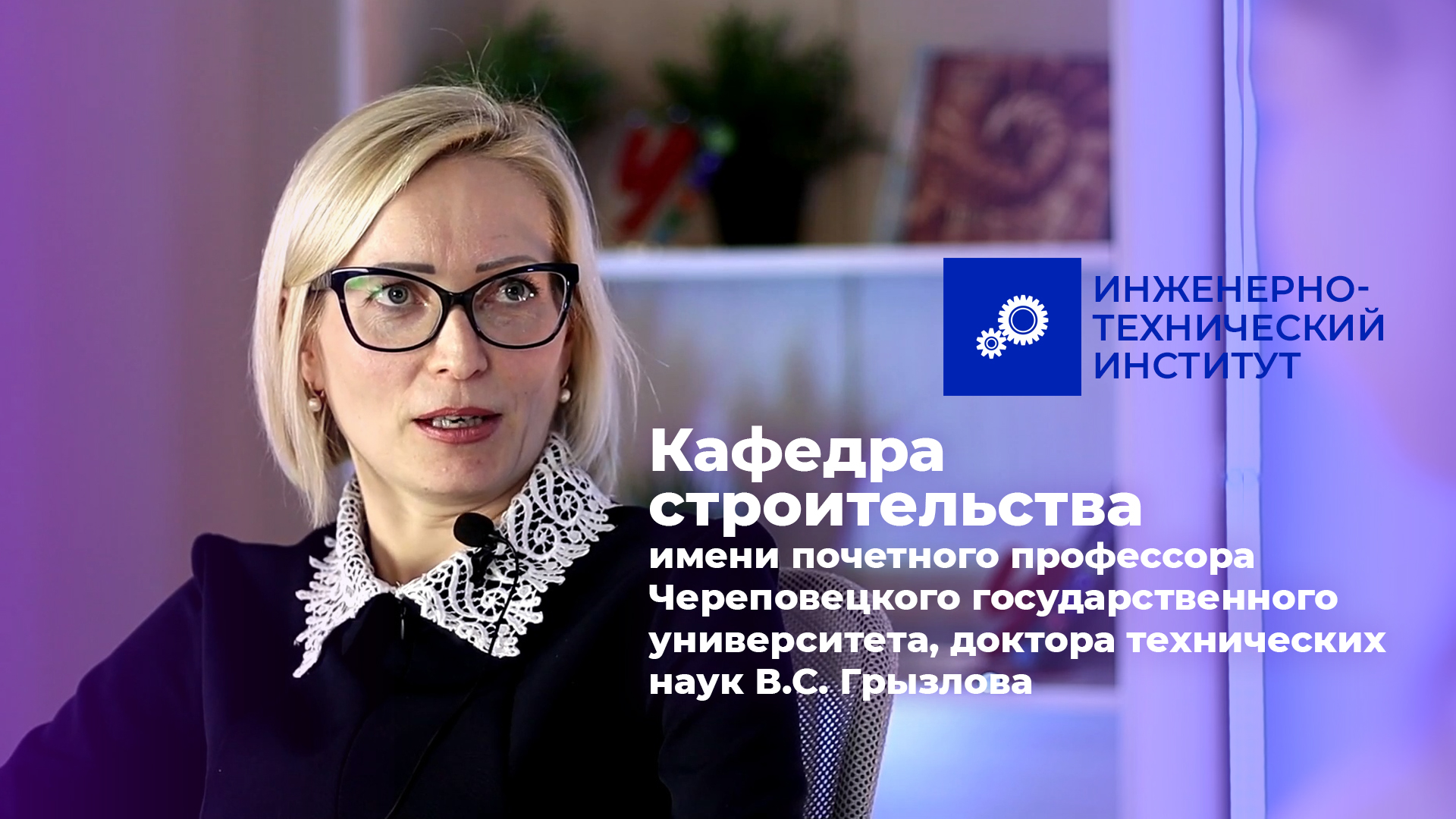 Три вопроса кафедре _ кафедра строительства им. Грызлова