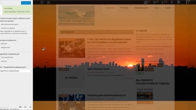 Theme Line for WP-Recall WordPress plugin смотреть онлайн