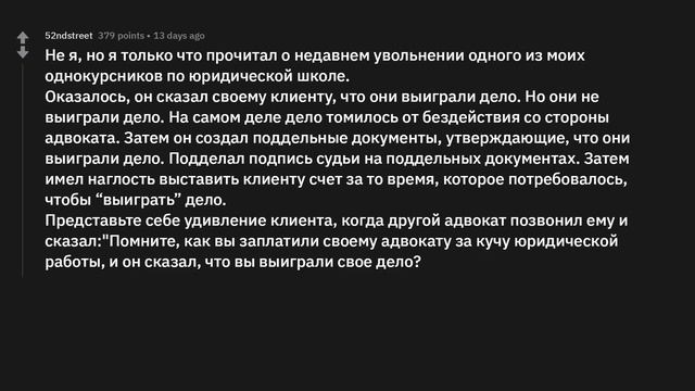 Юристы, в какой момент вы поняли, что клиент вам этого не говорил? смотреть онлайн