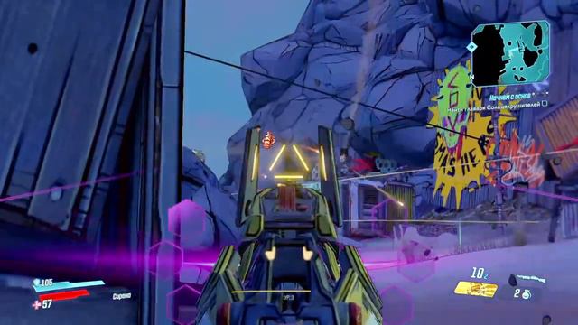 Borderlands 3 смотреть онлайн