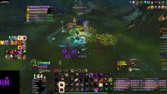 Демонолог Лощина Бурошкуров 19 Dragonflight 10.1 смотреть онлайн