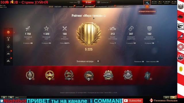 НОВЫЙ РЕЙТИНГ ТАНКОВ Как поднять личку? смотреть онлайн