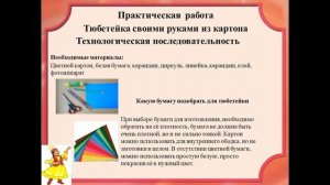 Раскрой головного убора  саукеле, такии