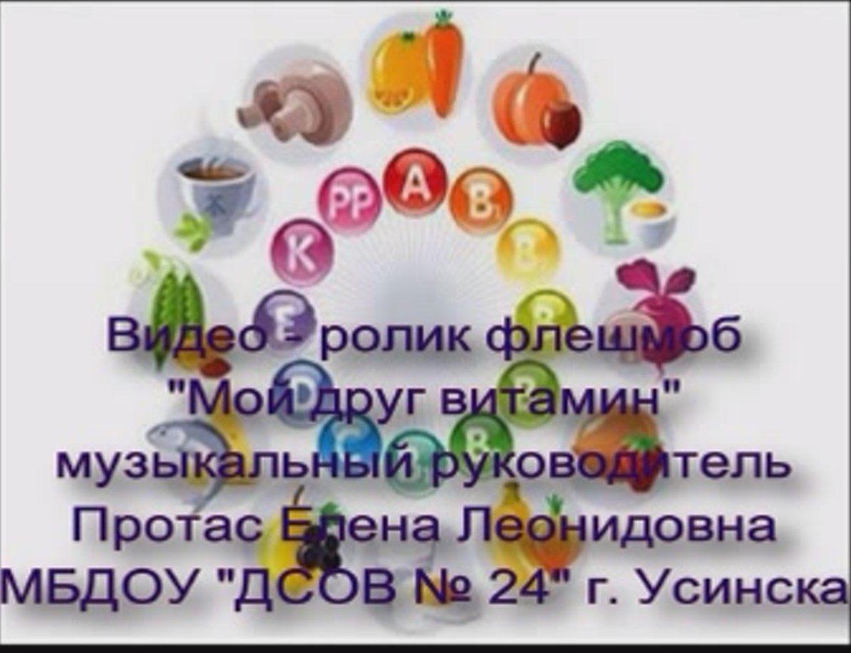 Флешмоб смотреть онлайн