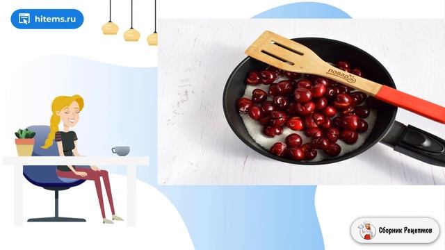 Сборник рецептов