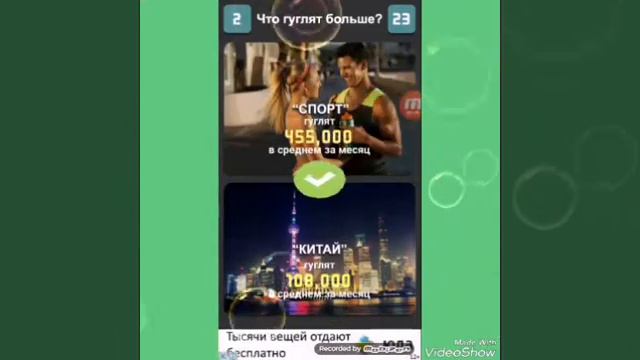 Что больше гуглят??? смотреть онлайн