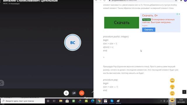 Стек и очередь Паскаль Д365 смотреть онлайн