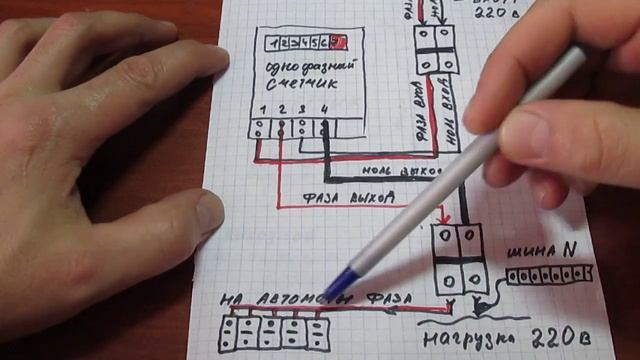 схема подключения однофазного счетчика смотреть онлайн