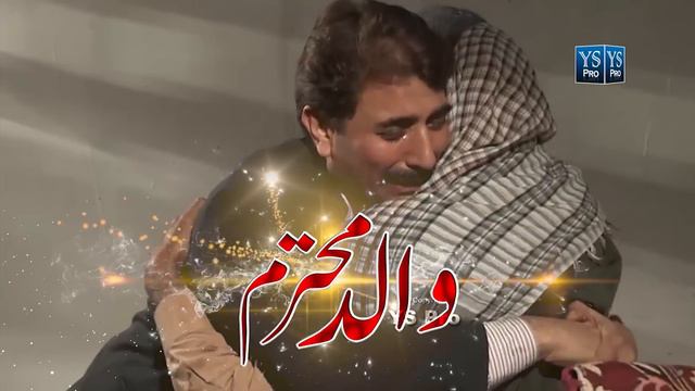 Most Emotional | Best Poem on Father | Hamsafar Hamnawa | Walid E Mohtaram | Zeeshan Ali | YS Pro смотреть онлайн