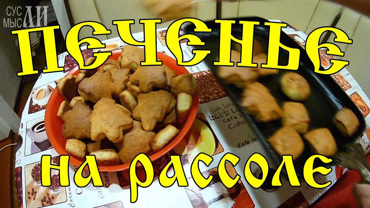 СУСЛИ МЫСЛИ