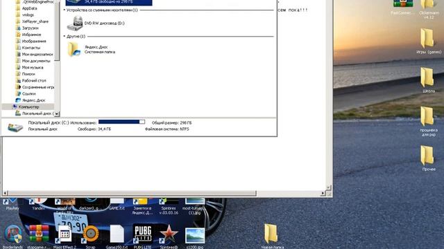 1 часть. Как очистить жёсткий диск от виртуального мусора! смотреть онлайн