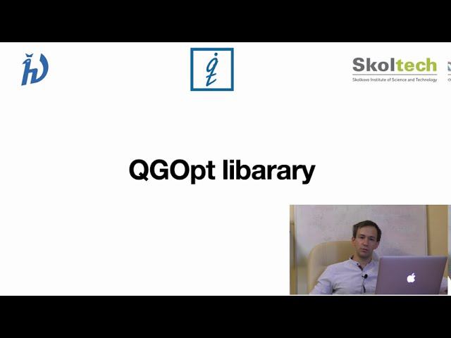 Ilia Luchnikov & Alexander Ryzhov: Riemannian Optimization for Quantum Technologies: QGOpt смотреть онлайн