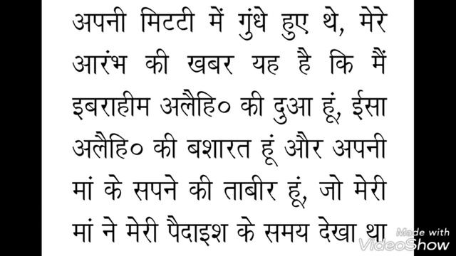 मुहम्मद (صلى الله عليه وسلم) की खूबियां смотреть онлайн