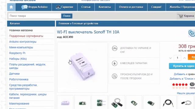 ESP8266: Как подключить комнатный регулятор температуры на газовый котел. смотреть онлайн