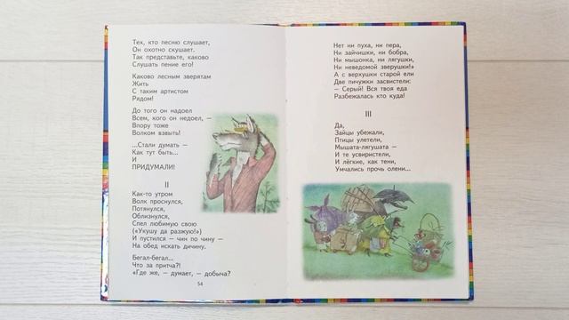 Волчок смотреть онлайн