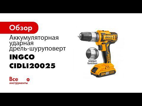 CIDLI20025 & CDLI20025 PERCEUSE A 2 BATTERIES LI ION + VALISE 20V