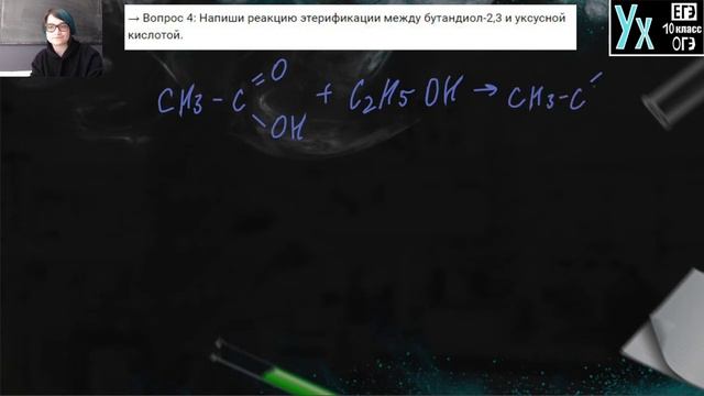 ✅Вебинар по органике С часть смотреть онлайн