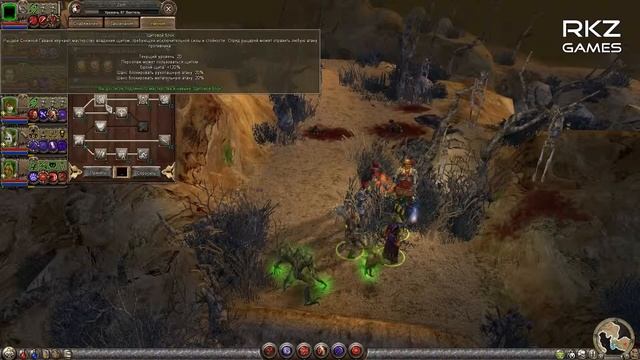 Dungeon Siege II | Мнение смотреть онлайн