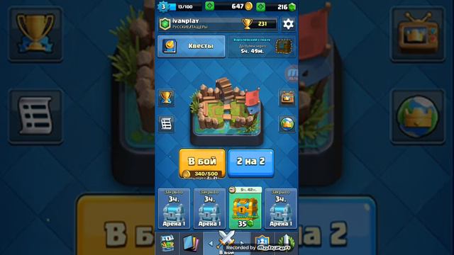 Clash royale новая игра смотреть онлайн